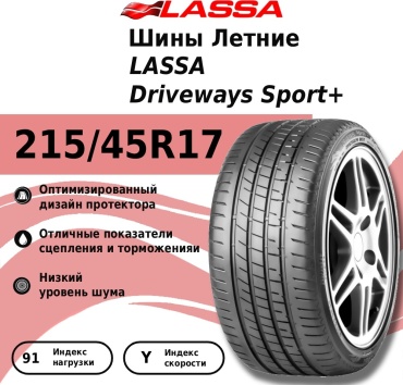 Lassa Driveways Sport+ 215/45 R17 91 Y