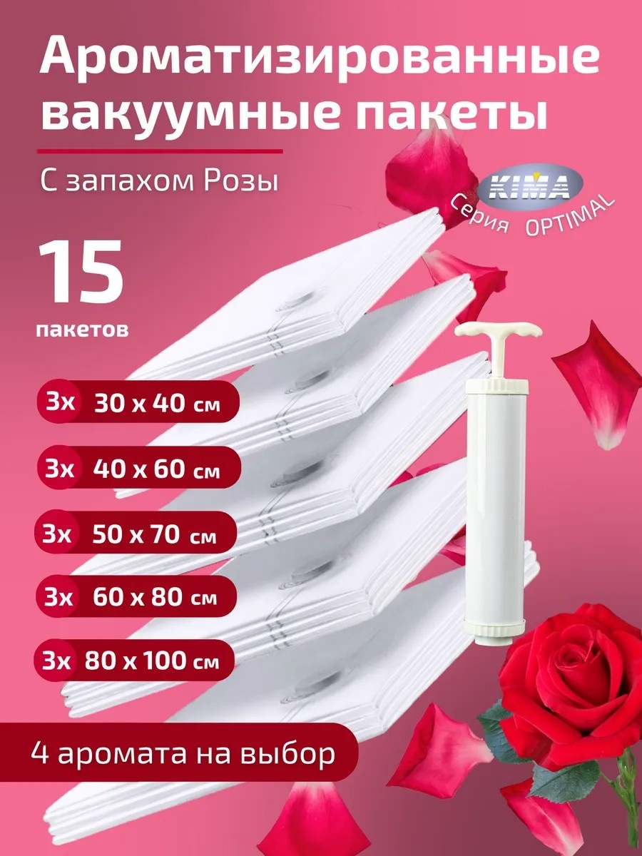 Вакуумный пакет 421010115 полиэтилен, полиамид 30 см 15 шт