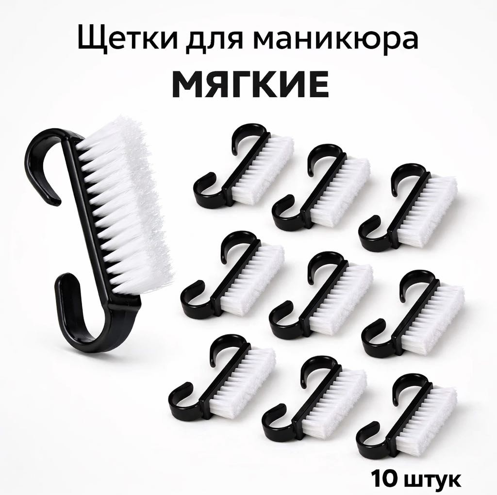 Щетка сметка пластик, нейлон 10 шт
