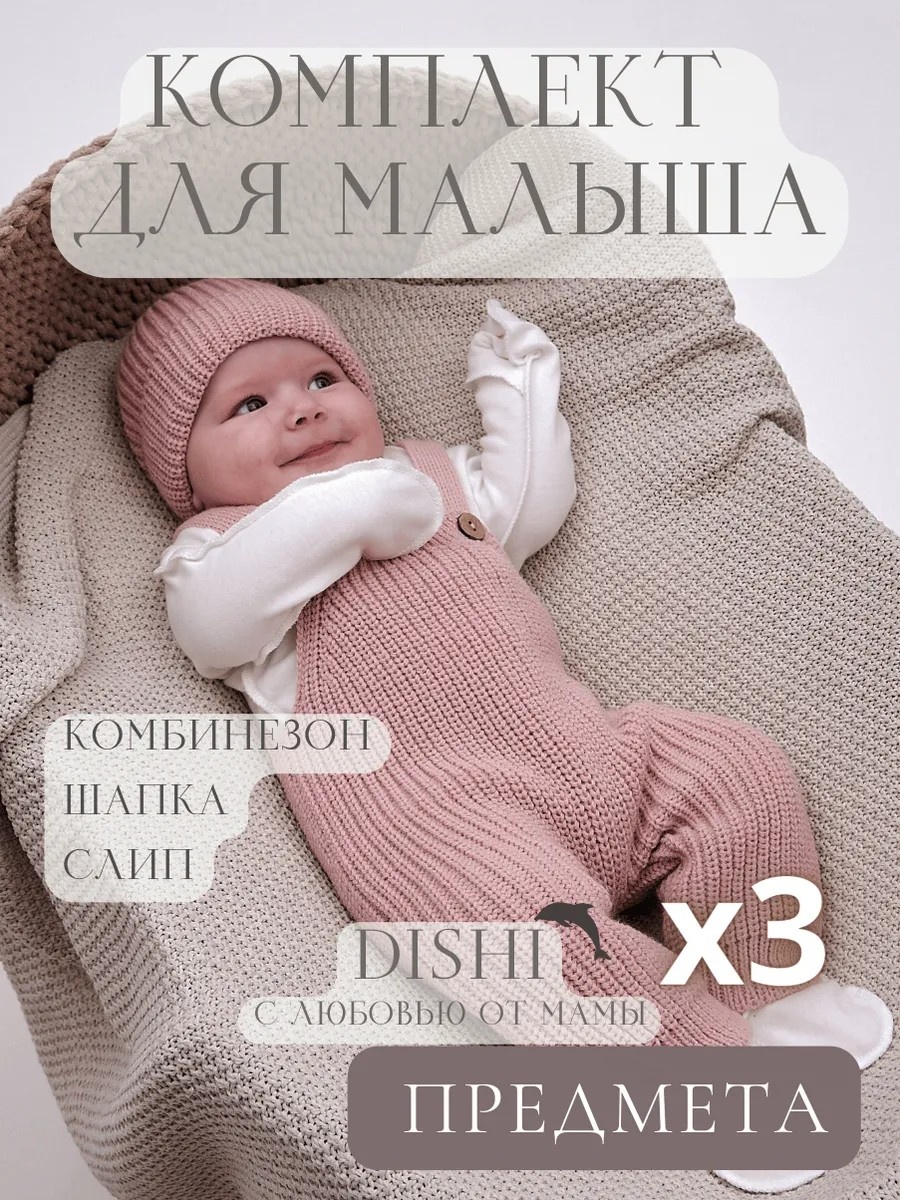 Пижама розовый