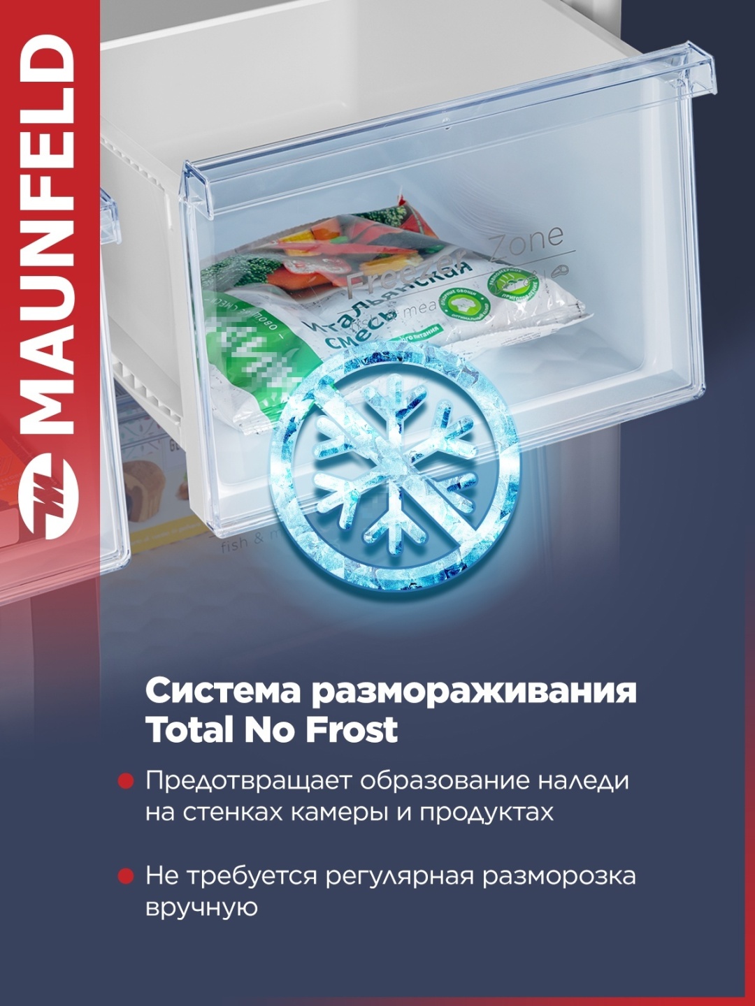 Холодильник с инвертором MAUNFELD MFF181NFW 4