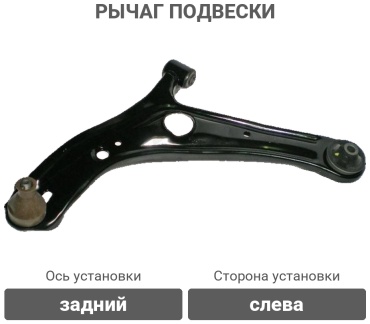 SAT рычаг подвески ST-48069-59035