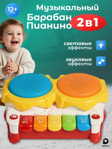 Музыкальный инструмент LIMMPO KIDS Барабан пианино