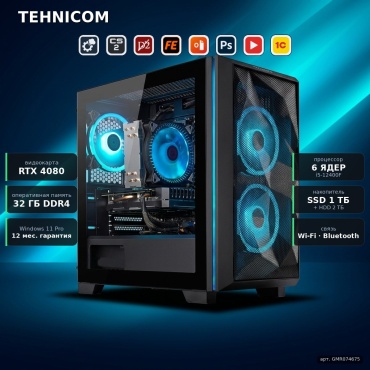 Tehnicom i5-12400F / RTX 4080 16 Гб / 32 Гб / 2000 Гб HDD+SSD 1000 Гб / Win 11 Pro