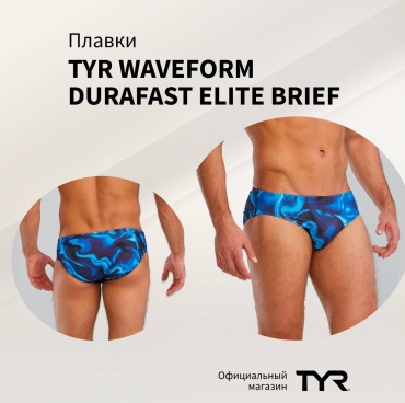 Плавки TYR синий