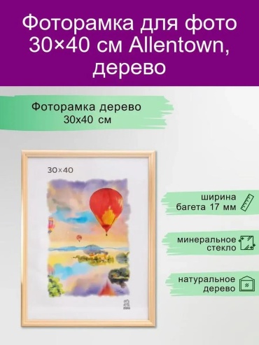 Рамка прямоугольная 23х23 Рамка, ПВХ