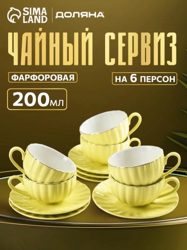 Сервиз на 6 персон , предметов: 12, чайно-столовый, фарфор, костяной фарфор