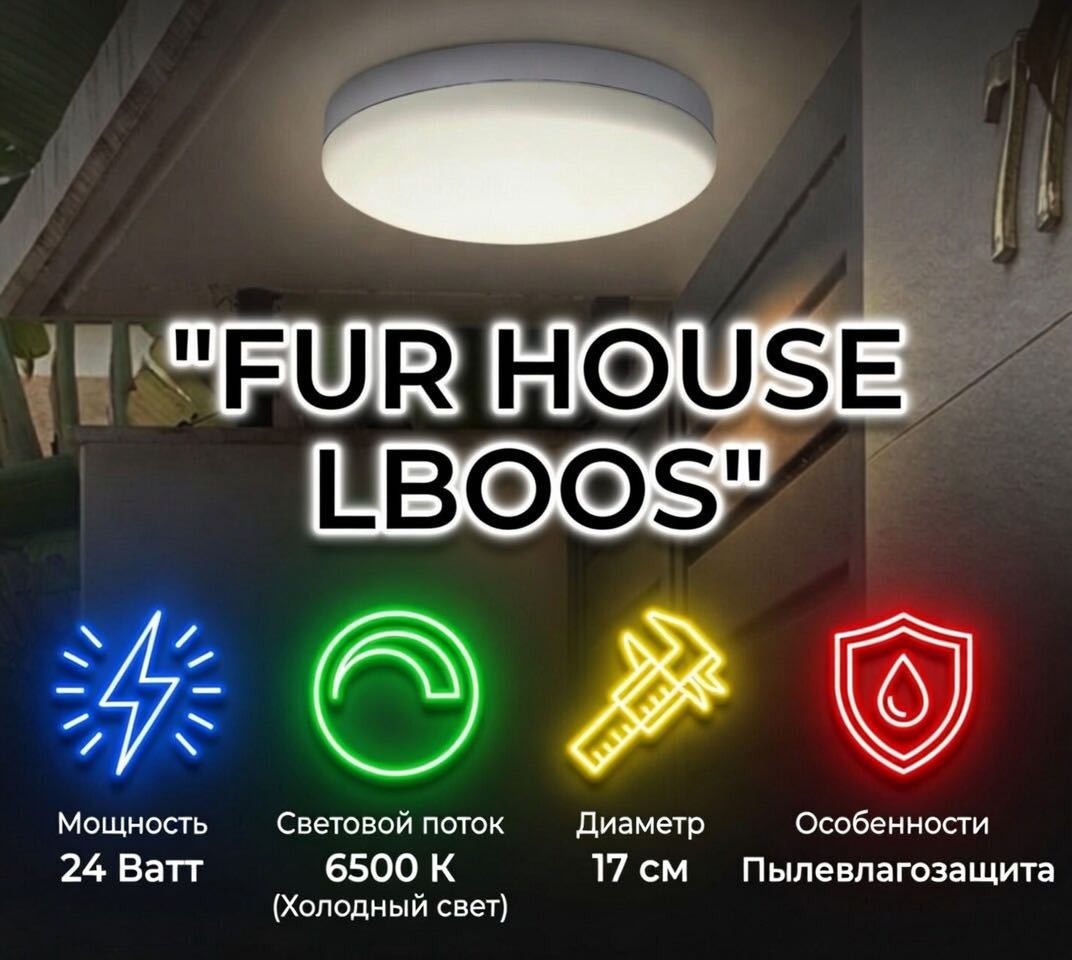 Люстра потолочная FUR HOUSE T10, кол-во ламп: 1 шт