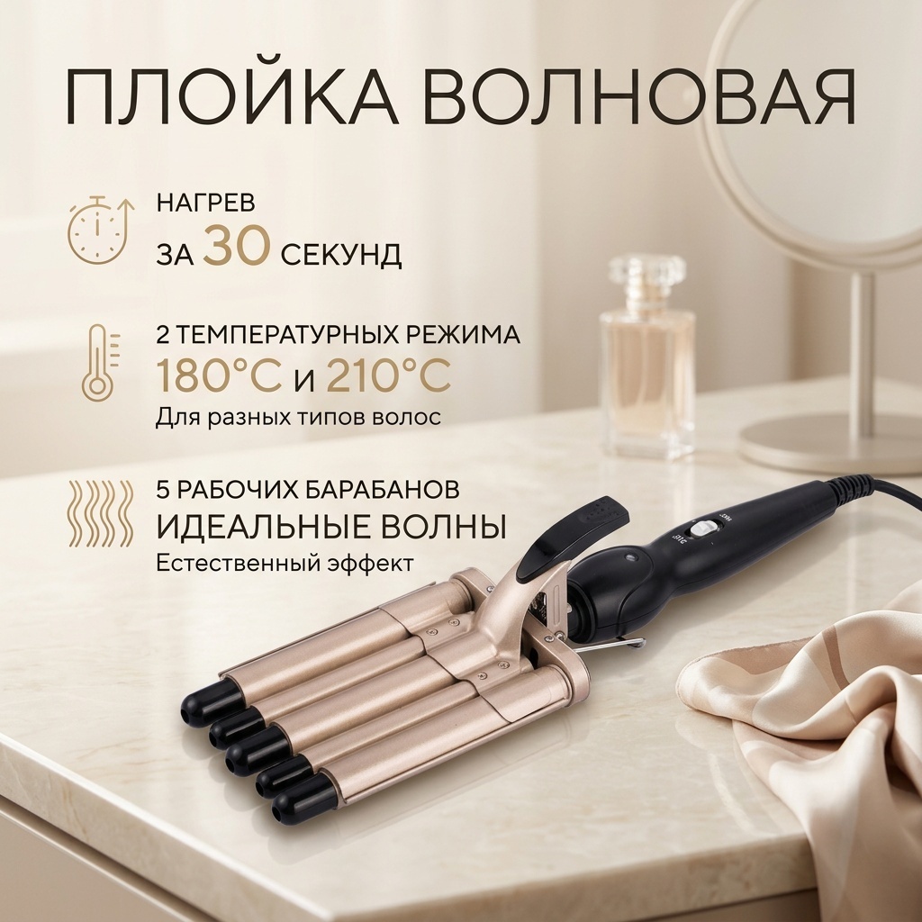 30294842_KZ1-WGJFQ плойка волновая 16-20 мм