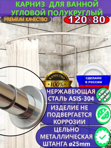 Карниз прямой 120 см, 175468917