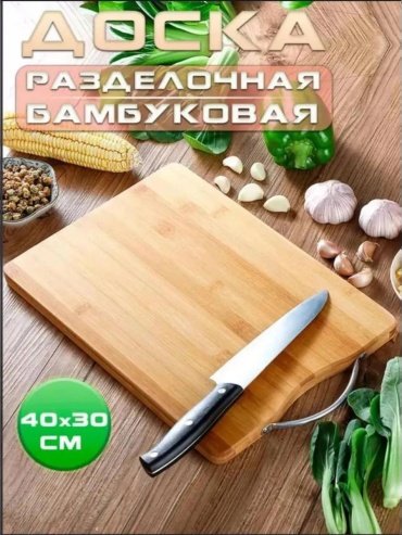 Разделочная доска доска 40х30см 1 шт, дерево