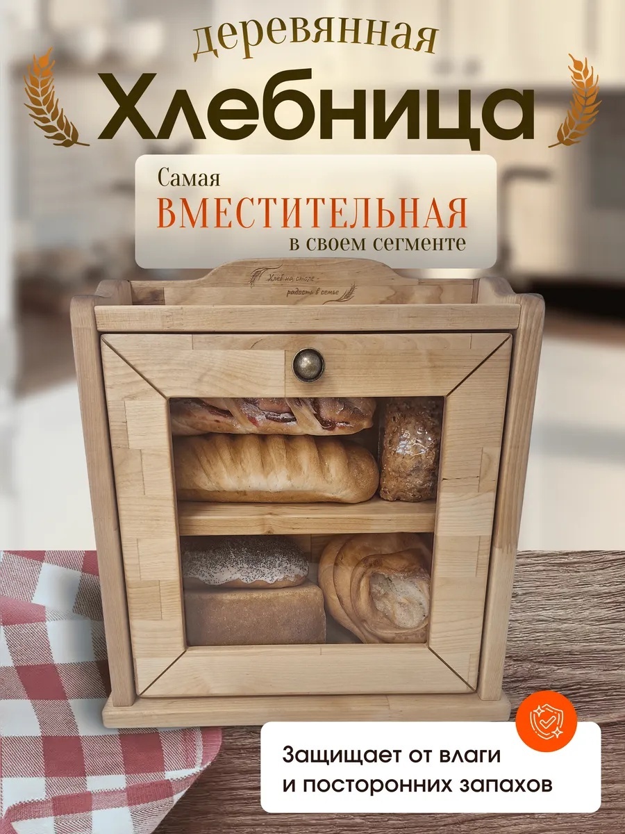 Хлебница 221513688, дерево