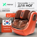 Массажер Menox Fl-001 напольный 3D-массаж, акупунктурный, вибрационный, воздушно-компрессионный, разогревающий, рефлексотерапия
