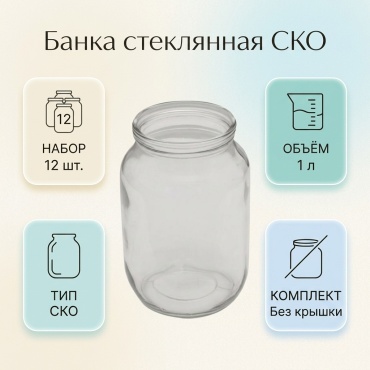 Банка Ско, стекло