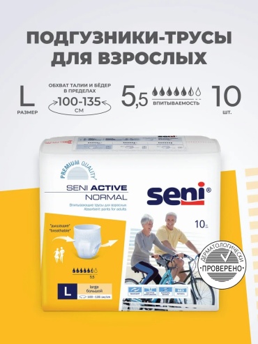 Прокладки урологические Seni SENI ACTIVE Normal 10 шт