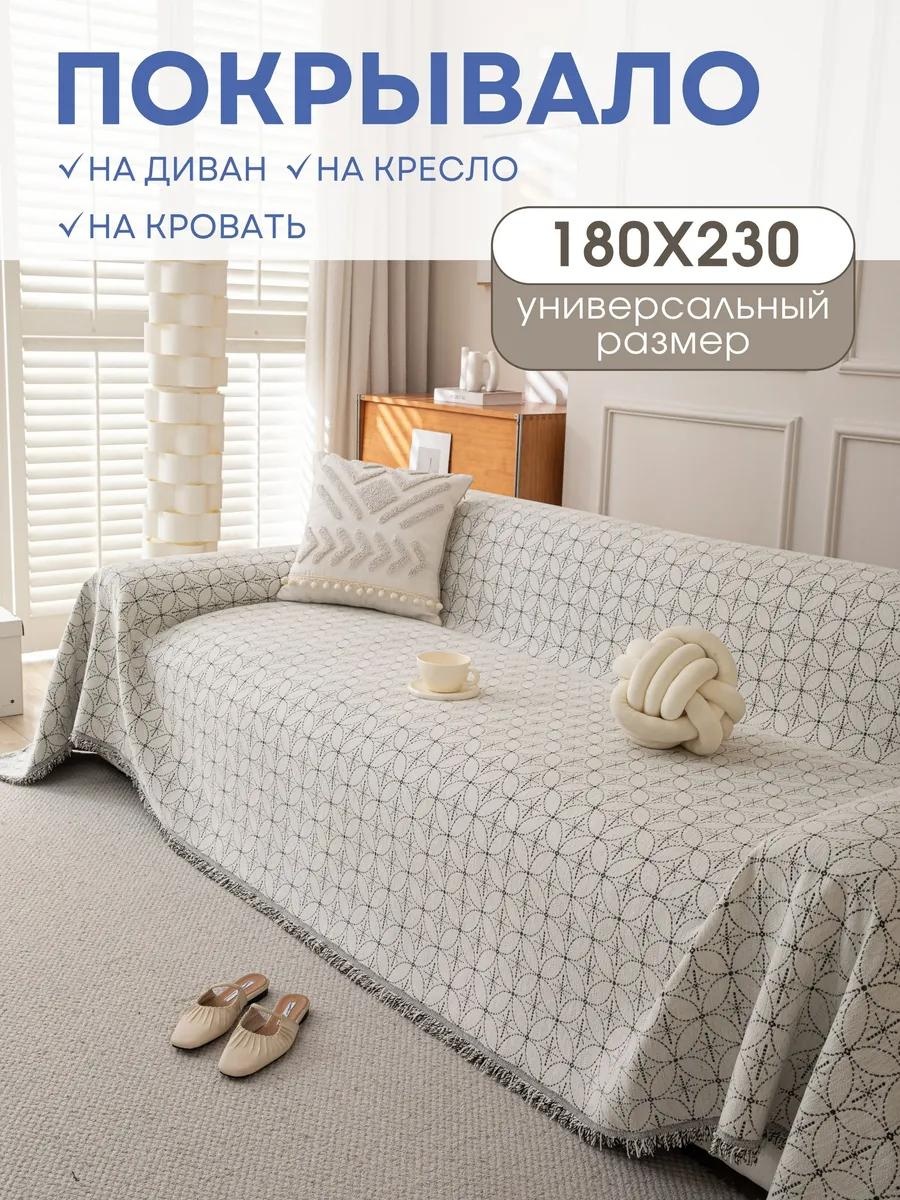 Дивандек для дивана PV006-ЗВЕЗДА В КРУГЕ черный 180x230 см