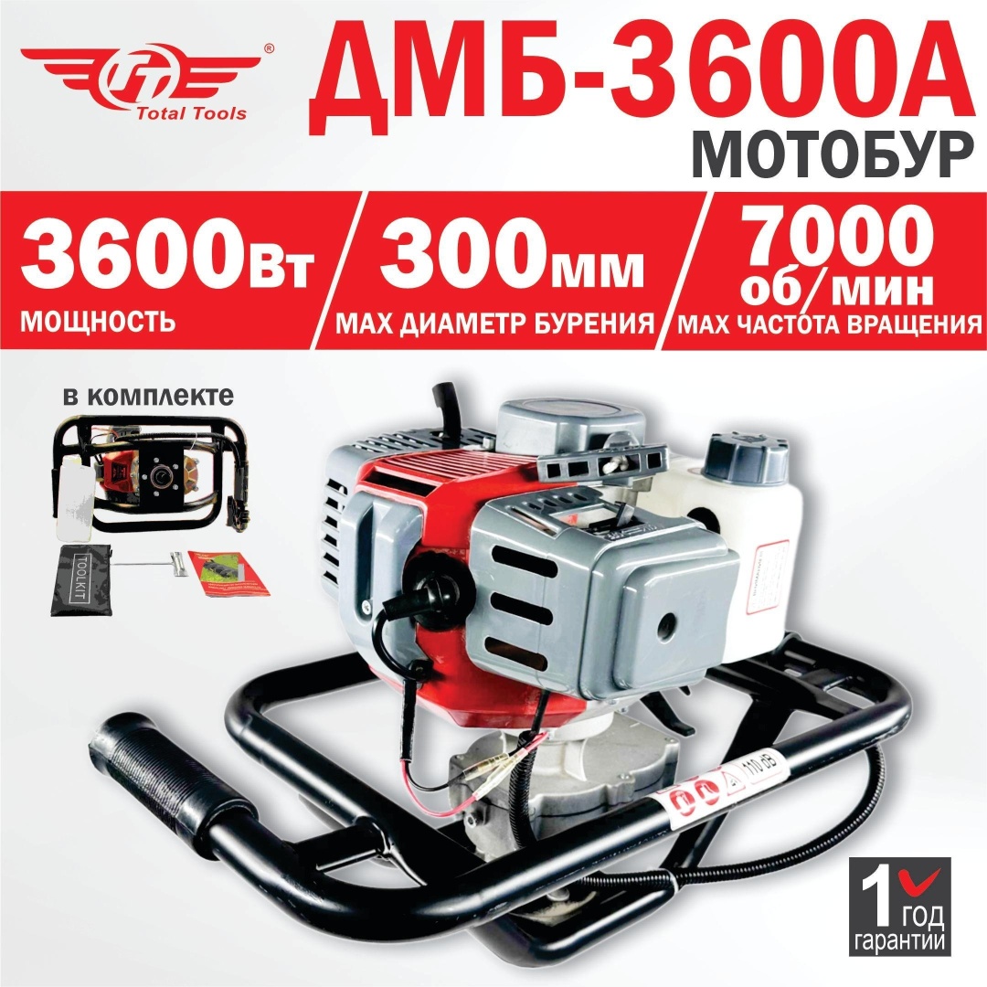 Мотобур бензиновый TT ДМБ-3600A