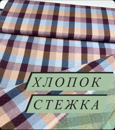 Ткань хлопок TKANINI длина: 100 см мультиколор