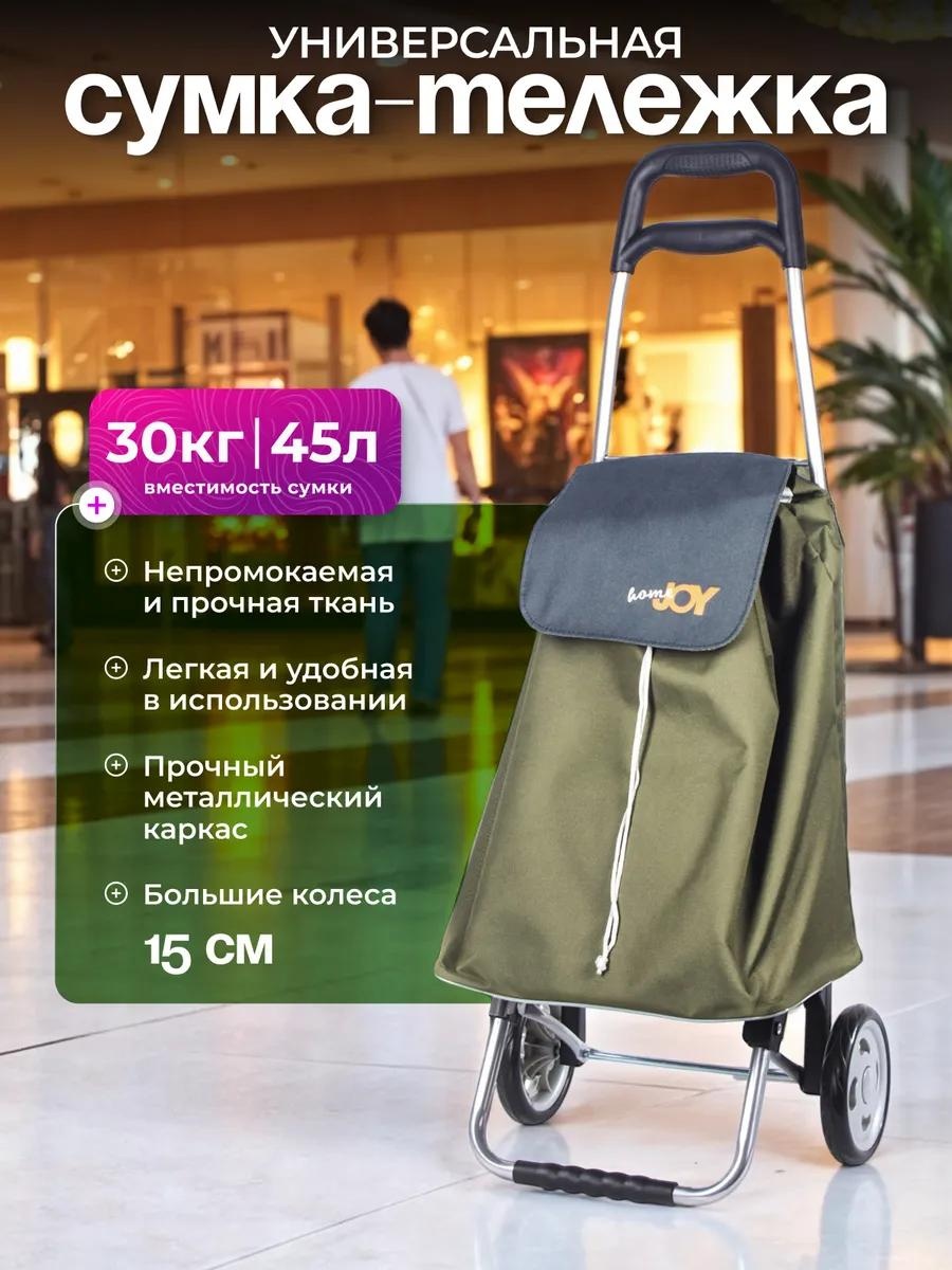 Хозяйственная сумка 40 л 46x23x36 см, текстиль