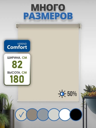 Comfort Verend 191278590 бежевый 82x185 см
