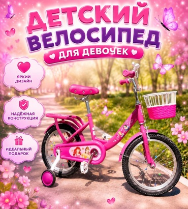 Велосипед PEGAS PG-DISNEY 2026 8 дюймов розовый