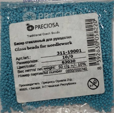 PRECIOUS 311-19001 размер:10/0 бирюзовый 50 г