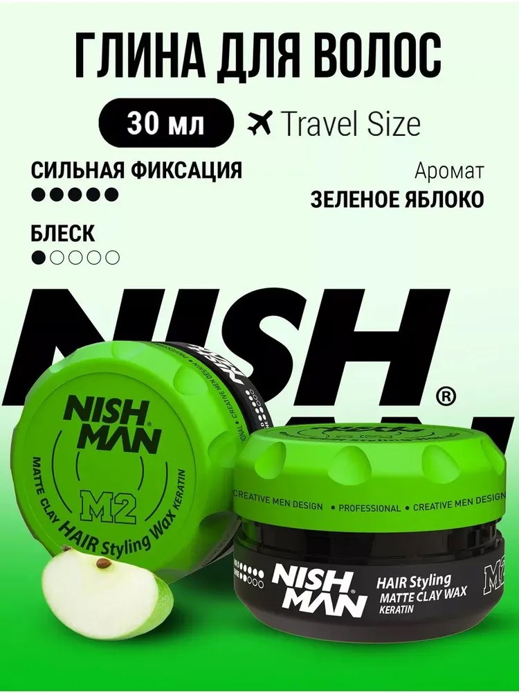 NISHMAN Глина для волос глина сильная фиксация 30 мл