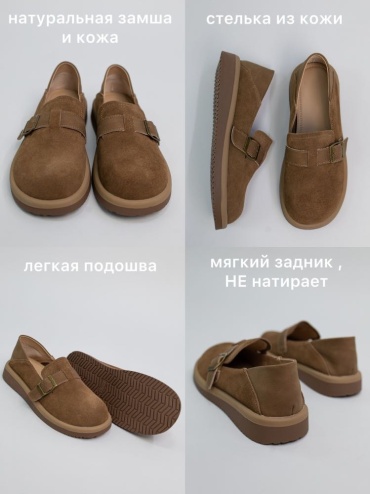 Лоферы Mokko темно-коричневый