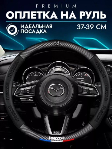 Оплетка 240889893 37-39 см универсальный черный