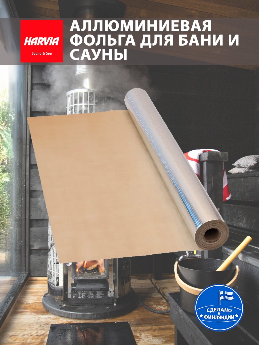 Изоляция отражающая Harvia алюминиевая фольга 1250х2 мм, 24 м