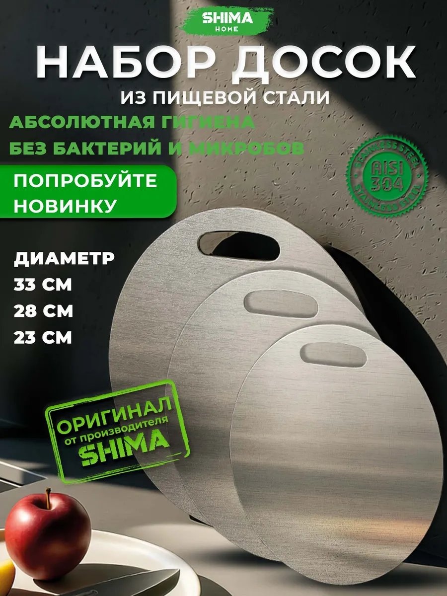 Разделочная доска 500532409 1 шт, нержавеющая сталь