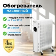 Масляный радиатор Midea NY2513-22MR белый