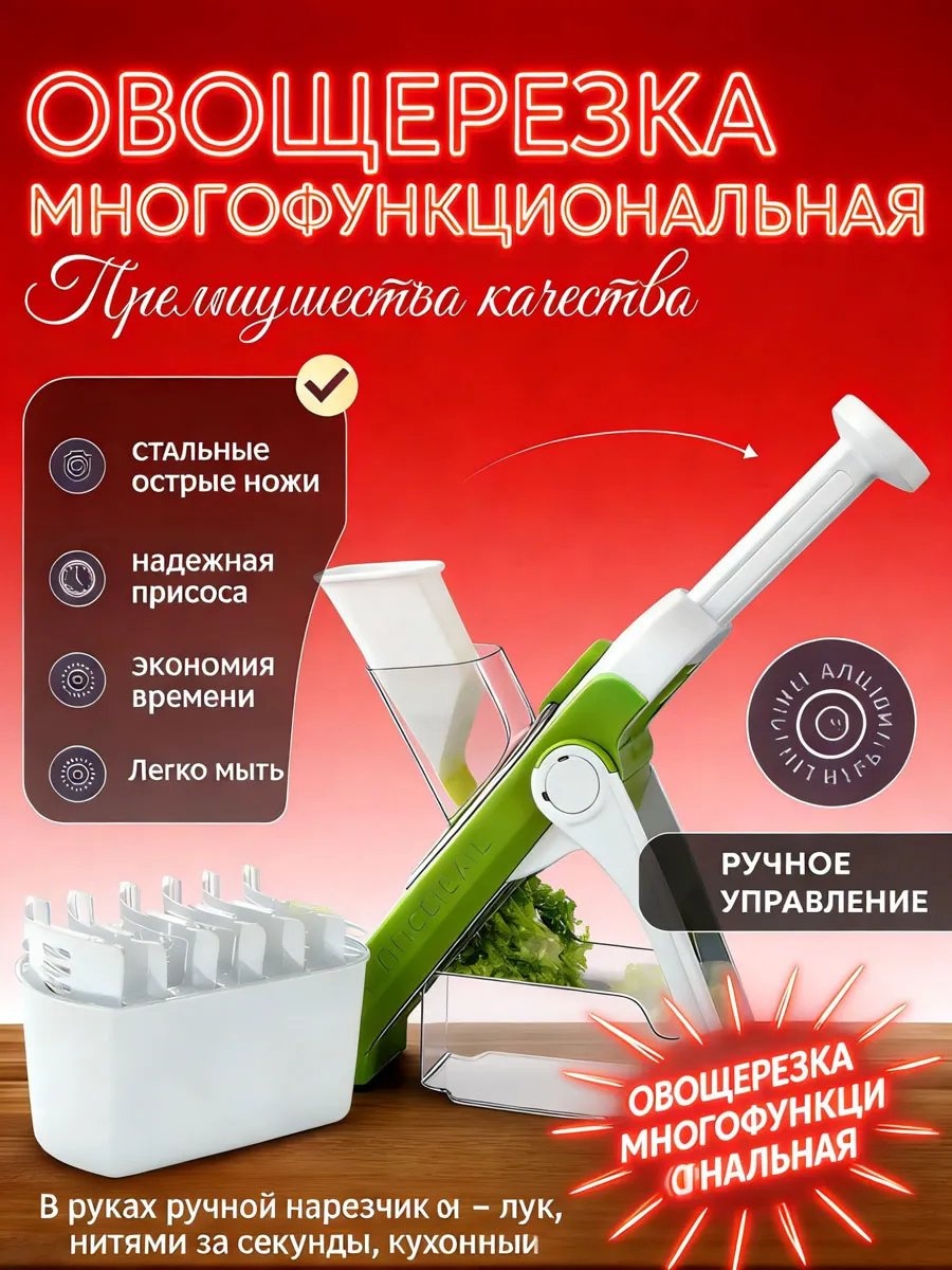 Овощерезка 796123804, сталь