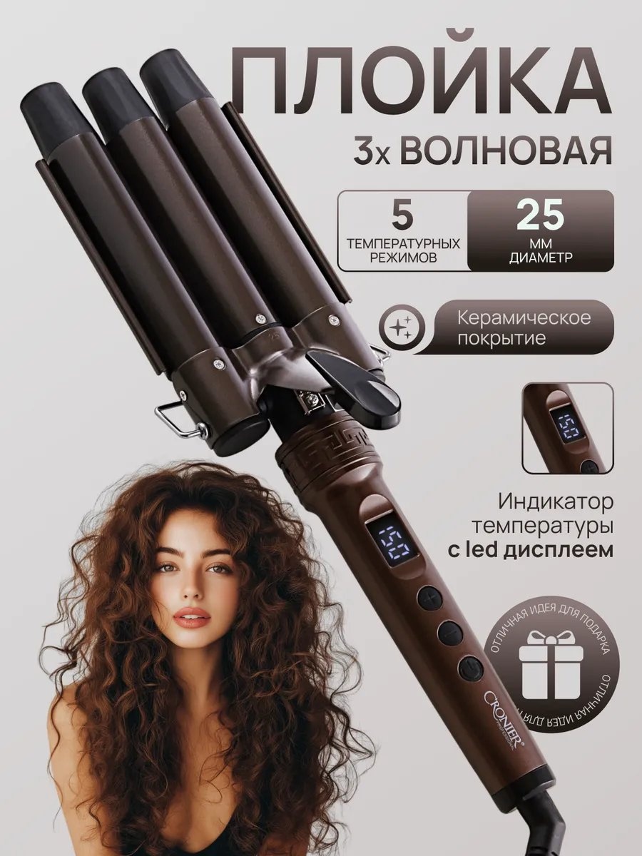 Beauty Wave 354649411 плойка волновая