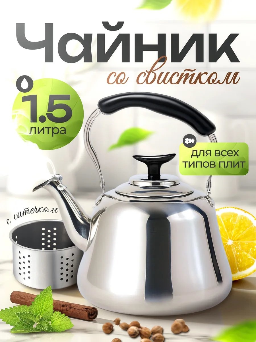 Чайник universal 2 л, металл