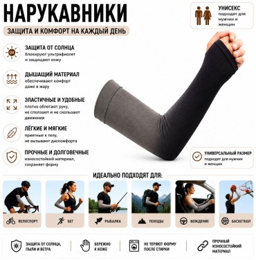 Рукава Нарукавники серый, черный универсальный