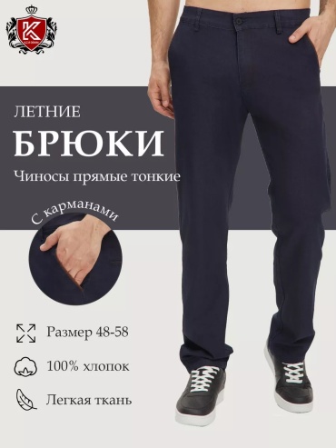 Классические брюки K.Z.Я. DENIM синий