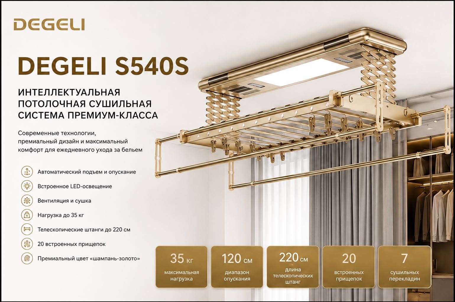 Сушилка потолочная Degeli 51x220x130 см, кол-во уровней: 2, металл, пластик, алюминий