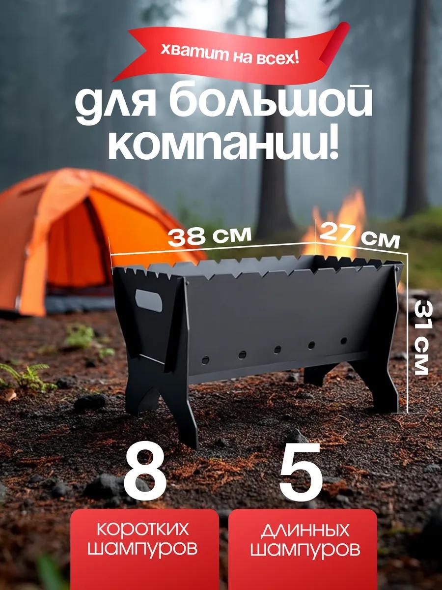 Гриль-мангал 31 см 16 см 27 см, сталь