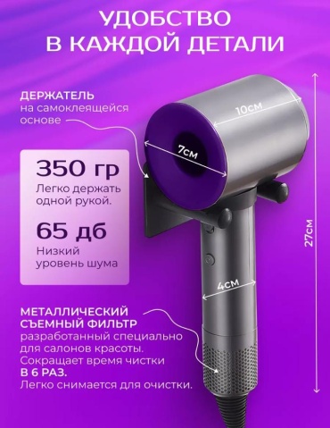 Dreamair v2 фен фиолетовый