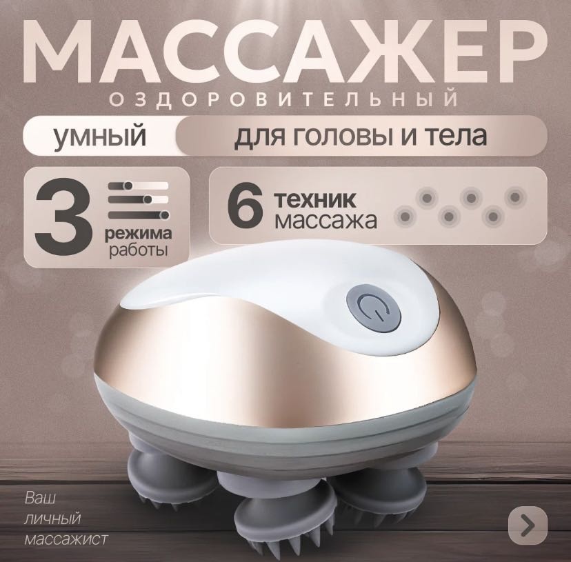 Массажер BLUEIDEA B-130 ручной акупунктурный, вибрационный, разминающий