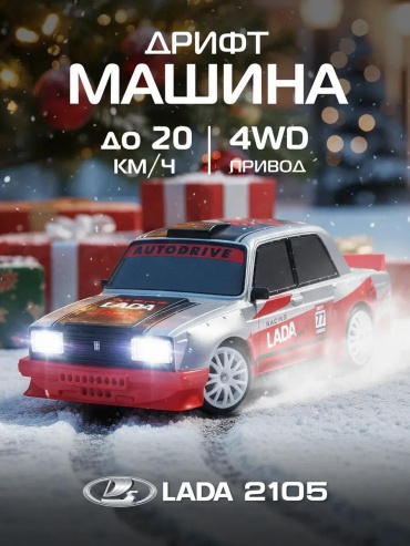 Машинка на радиоуправлении gGMwYcxrYK_4lxkqxn