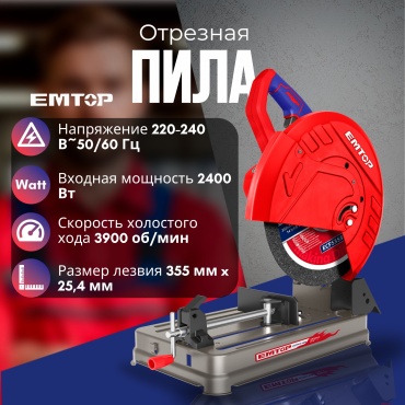 Пила торцовочная EMTOP ECFS35528