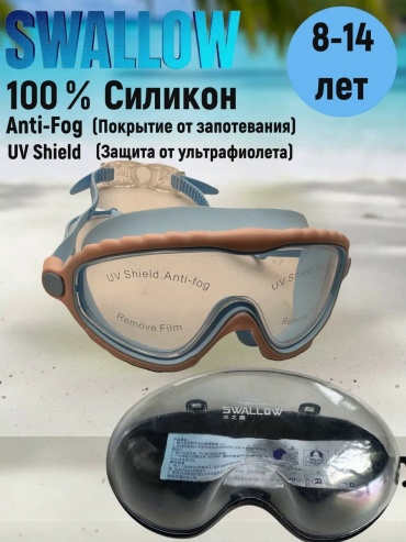 Swallow 502900538 для детей голубой