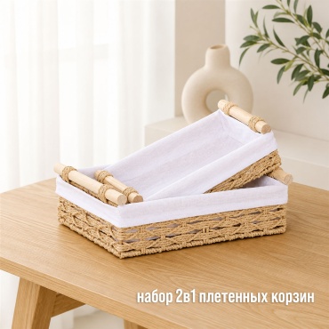RETTE корзина универсальная 30x20x10 см, эко лоза