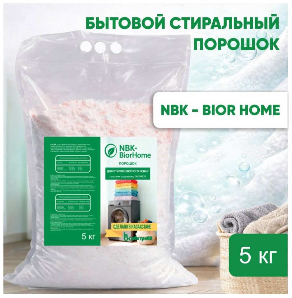 Для цветных тканей Бытовой стиральный порошок 5 кг