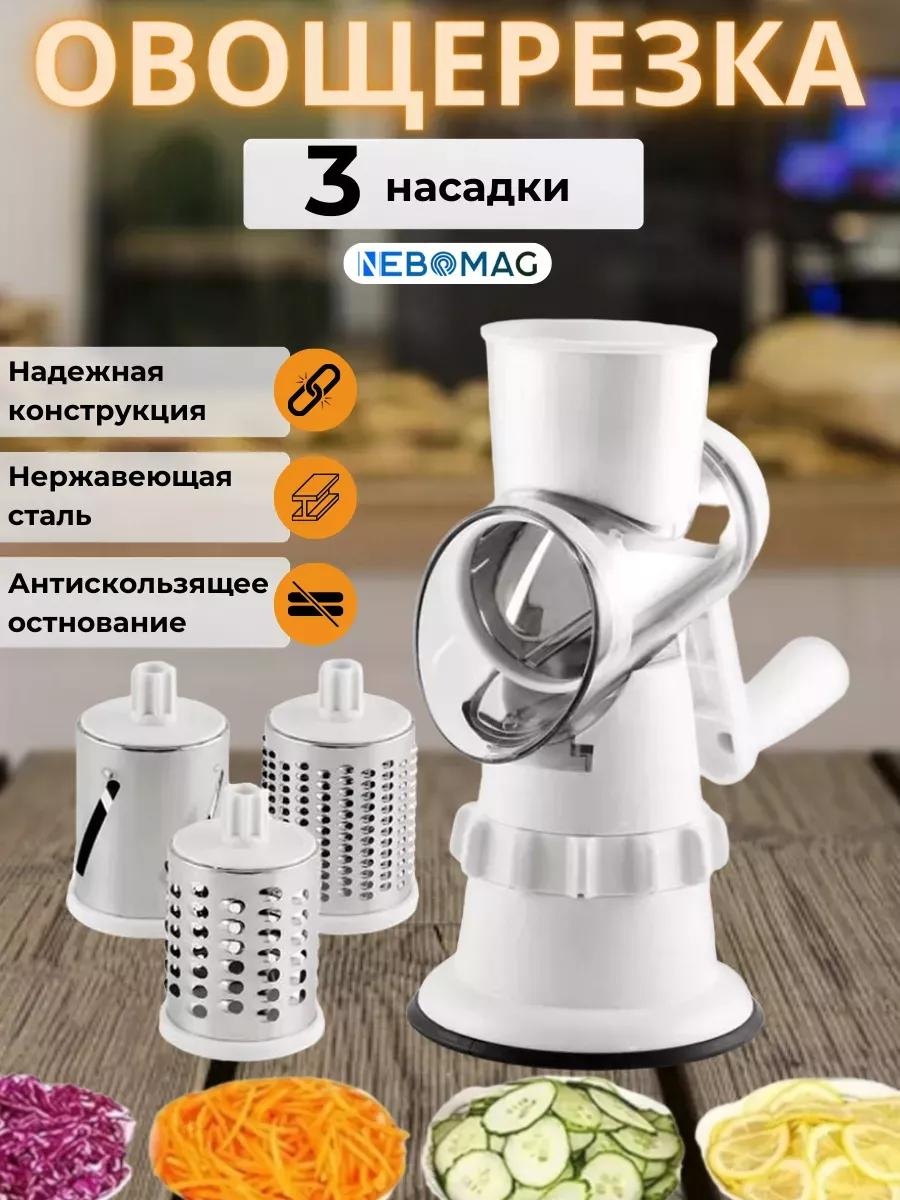 Овощерезка sharif shop, пластик