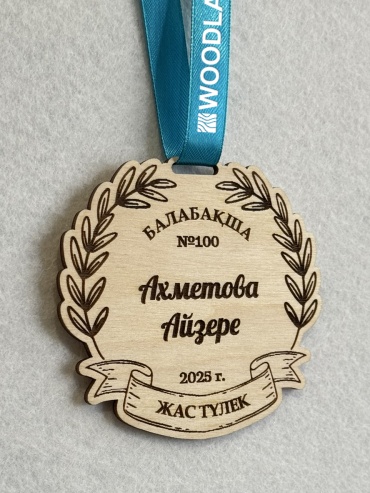 WoodLab сувенир Медаль Выпускник 2 мальчик Woodlab