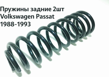 Клаксон пружина задней подвески 65180