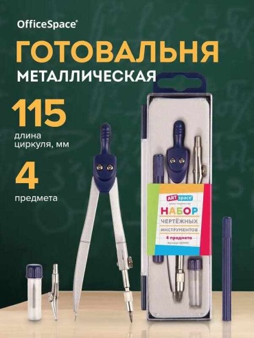 Рейсфедер ArtSpace 8774625, предметов 1 шт, 20 мм